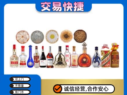 沧州献县名酒回收礼品.jpg