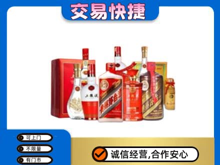 沧州献县名酒回收酒水.jpg