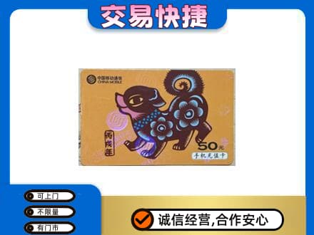 沧州献县购物卡回收移动卡.jpg
