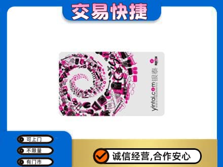 沧州献县回收银泰卡