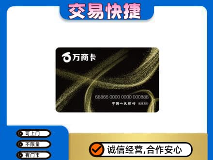 沧州献县购物卡回收万商卡.jpg