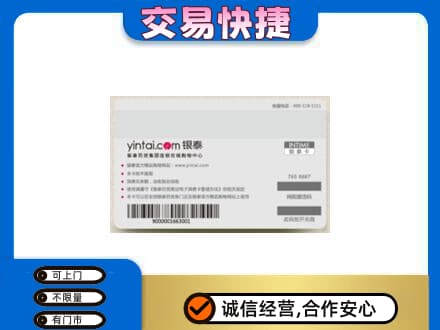 沧州献县购物卡回收银泰购物卡.jpg