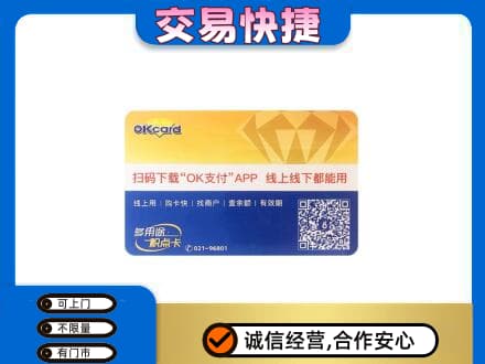 沧州献县购物卡回收百联ok卡.jpg