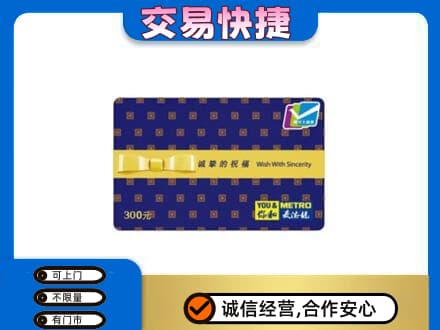 沧州献县购物卡回收麦德龙卡.jpg
