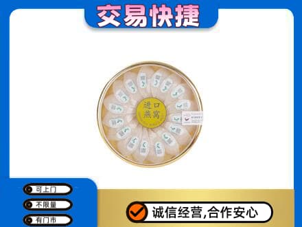 沧州献县高价回收进口燕窝