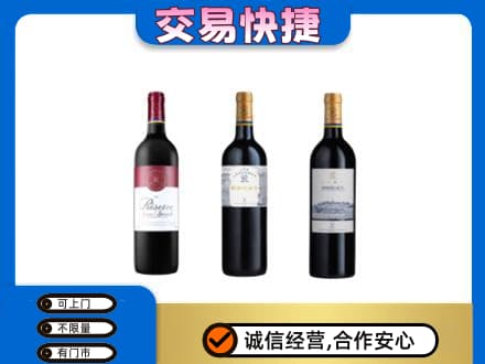 沧州献县洋酒回收拉菲红酒.jpg