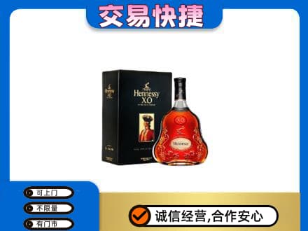 沧州献县洋酒回收轩尼诗.jpg