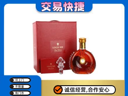 沧州献县洋酒回收路易十三礼盒.jpg