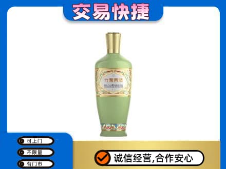 沧州献县名酒回收竹叶青酒.jpg