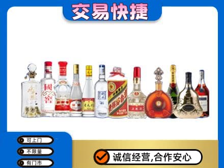 沧州献县名酒回收烟酒.jpg