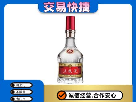 沧州献县名酒回收五粮液8代.jpg