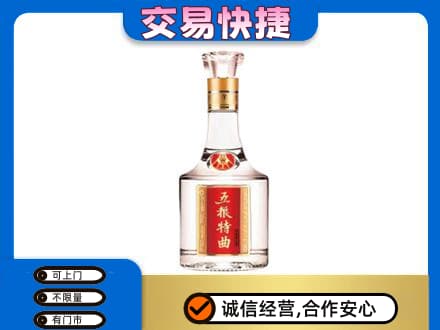 沧州献县名酒回收五粮特曲.jpg