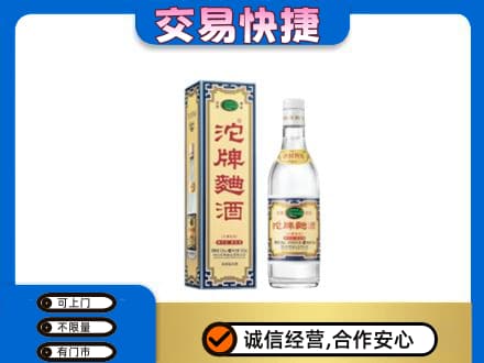 沧州献县名酒回收沱牌曲酒.jpg