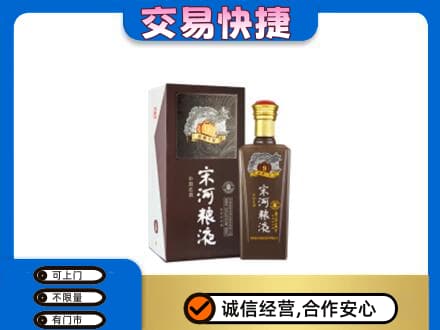 沧州献县名酒回收宋河粮液.jpg