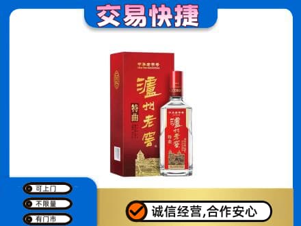 沧州献县名酒回收泸州老窖.jpg