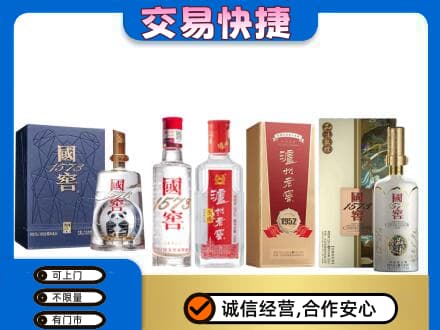 沧州献县名酒回收国窖泸州老窖.jpg