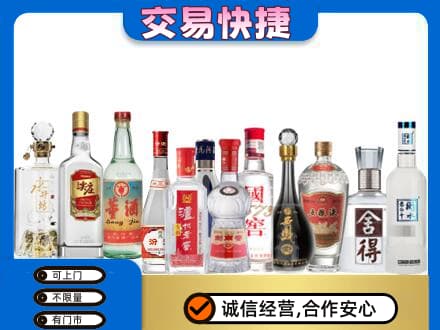 沧州献县回收名酒
