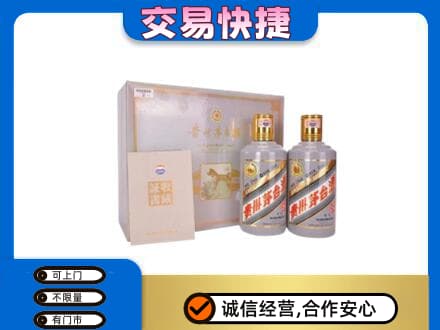 沧州献县茅台回收茅台礼盒.jpg